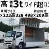 mitsubishi-fuso canter 2017 GOO_NET_EXCHANGE_0602526A30240813W004 image 1