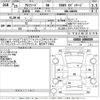toyota alphard 2013 -TOYOTA--Alphard GGH20W-8080009---TOYOTA--Alphard GGH20W-8080009- image 3