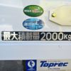mitsubishi-fuso canter 2024 quick_quick_2RG-FBAV0_FBAV0-610147 image 15