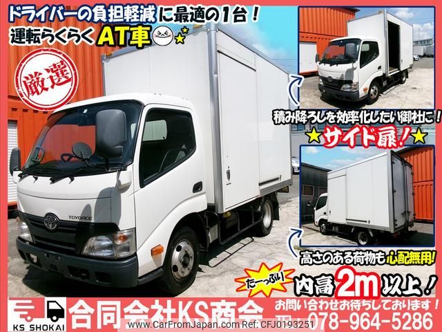 toyota toyoace 2015 GOO_NET_EXCHANGE_0702161A30240910W002 image 2