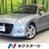 daihatsu copen 2020 CFJ1650212 image 1
