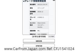 suzuki spacia 2021 CFJ1541024