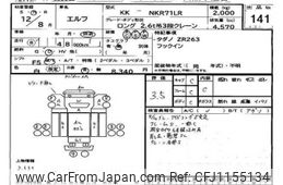 isuzu elf-truck 2000 -ISUZU--Elf NKR71L-7405245---ISUZU--Elf NKR71L-7405245-