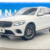 mercedes-benz glc-class 2019 -MERCEDES-BENZ--Benz GLC LDA-253905C--WDC2539052F463482---MERCEDES-BENZ--Benz GLC LDA-253905C--WDC2539052F463482- image 18