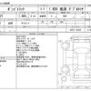 mazda bongo-truck 2014 -MAZDA--Bongo Truck ABF-SKP2T--SKP2T-110499---MAZDA--Bongo Truck ABF-SKP2T--SKP2T-110499- image 3