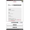 toyota crown 2008 -TOYOTA--Crown DBA-GRS202--GRS202-0010779---TOYOTA--Crown DBA-GRS202--GRS202-0010779- image 1