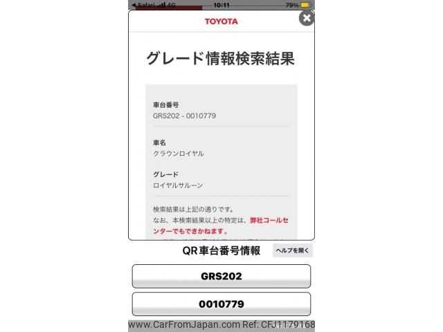 toyota crown 2008 -TOYOTA--Crown DBA-GRS202--GRS202-0010779---TOYOTA--Crown DBA-GRS202--GRS202-0010779- image 1