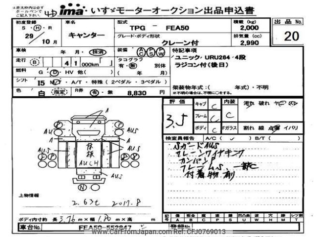 mitsubishi-fuso canter 2017 -MITSUBISHI--Canter FEA50-552847---MITSUBISHI--Canter FEA50-552847- image 1