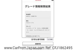 toyota alphard 2004 CFJ1862495