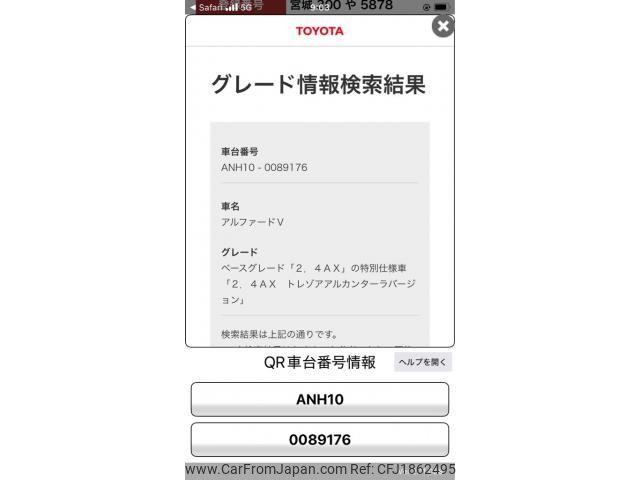 toyota alphard 2004 CFJ1862495 image 1