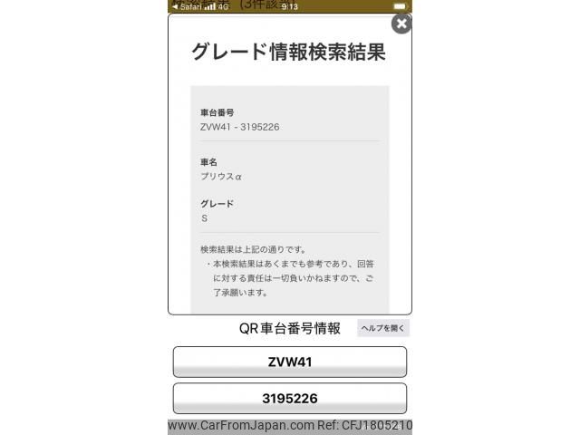 toyota prius-α 2012 CFJ1805210 image 1