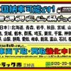 isuzu elf-truck 2017 GOO_NET_EXCHANGE_0208643A30250419W002 image 58
