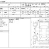 toyota noah 2019 -TOYOTA--Noah DBA-ZRR80W--ZRR80W-0573021---TOYOTA--Noah DBA-ZRR80W--ZRR80W-0573021- image 3