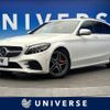 mercedes-benz c-class-station-wagon 2019 -MERCEDES-BENZ--Benz C Class Wagon DBA-205240C--WDD2052402F880972---MERCEDES-BENZ--Benz C Class Wagon DBA-205240C--WDD2052402F880972- image 1