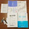 suzuki alto 2025 -SUZUKI 【名変中 】--Alto HA37S--197653---SUZUKI 【名変中 】--Alto HA37S--197653- image 10