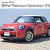 mini mini-others 2024 -BMW--BMW Mini 3BA-12GD15--WMW12GD0102W12***---BMW--BMW Mini 3BA-12GD15--WMW12GD0102W12***- image 1