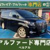 toyota alphard 2015 quick_quick_AGH30W_AGH30W-0037569 image 11