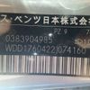 mercedes-benz a-class 2013 -MERCEDES-BENZ 【湘南 301】--Benz A Class DBA-176042--WDD1760422J074160---MERCEDES-BENZ 【湘南 301】--Benz A Class DBA-176042--WDD1760422J074160- image 5