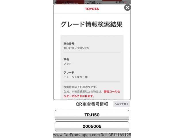 toyota land-cruiser-prado 2010 -TOYOTA--Land Cruiser Prado CBA-TRJ150W--TRJ150-0005005---TOYOTA--Land Cruiser Prado CBA-TRJ150W--TRJ150-0005005- image 1