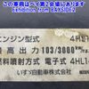 isuzu elf-truck 2003 -ISUZU--Elf NPR81LV-NPR81L7005900---ISUZU--Elf NPR81LV-NPR81L7005900- image 9