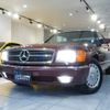 mercedes-benz s-class 1989 GOO_JP_700957168630241108001 image 6