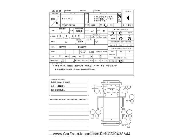 toyota toyoace 2019 GOO_NET_EXCHANGE_0400861A30241112W001 image 2