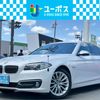 bmw 5-series 2017 CARSENSOR_JP_AU6436180794 image 1