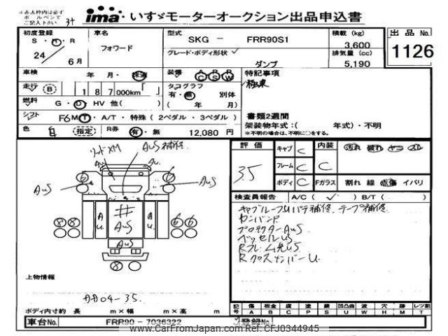 isuzu forward 2012 -ISUZU--Forward FRR90-7036322---ISUZU--Forward FRR90-7036322- image 1