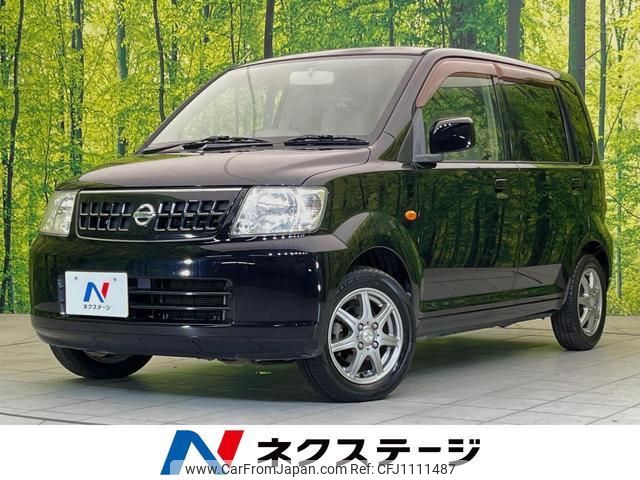 nissan otti 2005 quick_quick_H91W_H91W-0107056 image 1