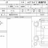 toyota noah 2024 quick_quick_6AA-ZWR90W_0165737 image 6