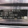 honda stepwagon 2015 -HONDA--Stepwgn DBA-RP3--RP3-1004180---HONDA--Stepwgn DBA-RP3--RP3-1004180- image 10