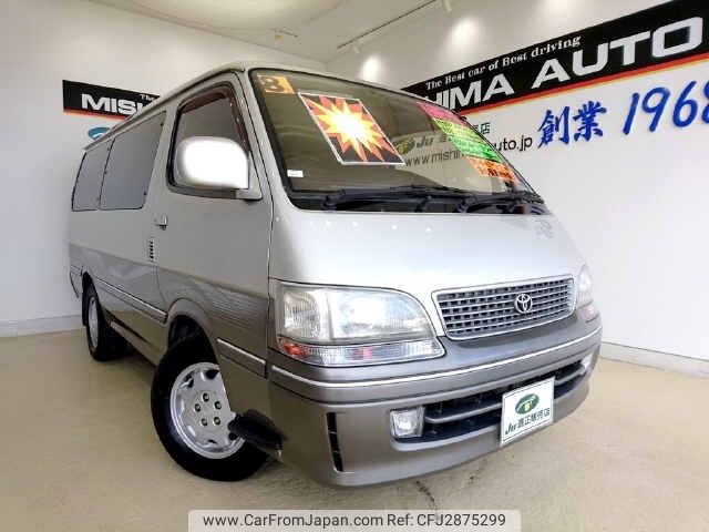 1996 Toyota Hiace Van RZH101G 2WD - Car Price $4,265