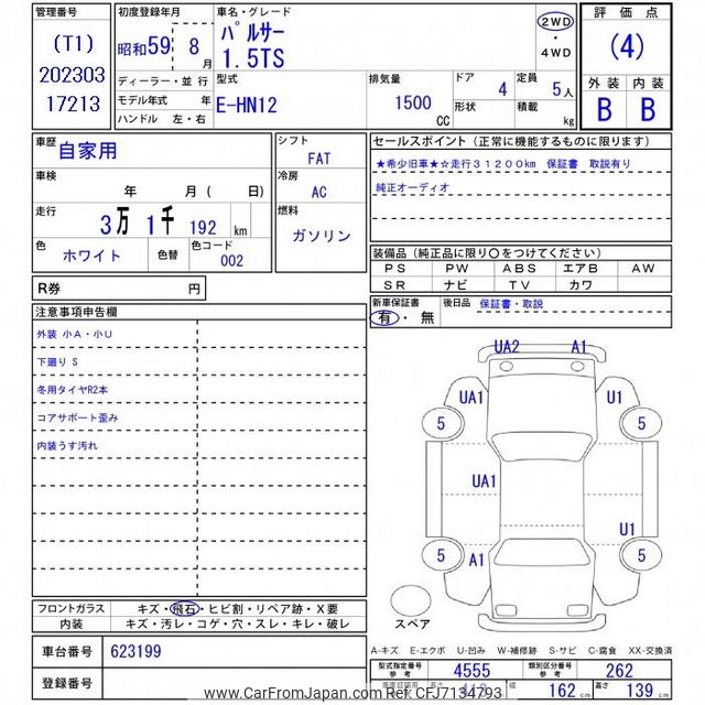 1984 Nissan Pulsar HN12 - Car Price $2,898