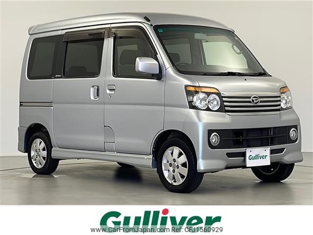daihatsu atrai-wagon 2012 CFJ1560929 image 1
