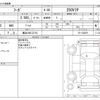 nissan fuga 2020 -NISSAN 【横浜 356ﾆ3710】--Fuga 5BA-Y51--Y51-520079---NISSAN 【横浜 356ﾆ3710】--Fuga 5BA-Y51--Y51-520079- image 3