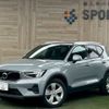 volvo xc40 2023 -VOLVO--Volvo XC40 5AA-XB420TXCM--LYVXZK7M9RL242448---VOLVO--Volvo XC40 5AA-XB420TXCM--LYVXZK7M9RL242448- image 1