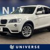 bmw x3 2014 CFJ1787890 image 1