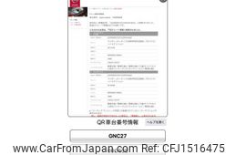 nissan serena 2017 CFJ1516475