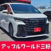 toyota vellfire 2023 -TOYOTA 【三河 342ﾌ 315】--Vellfire 6AA-AAHH40W--AAHH40-0008680---TOYOTA 【三河 342ﾌ 315】--Vellfire 6AA-AAHH40W--AAHH40-0008680- image 1