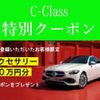 mercedes-benz c-class 2024 CFJ1776351 image 3