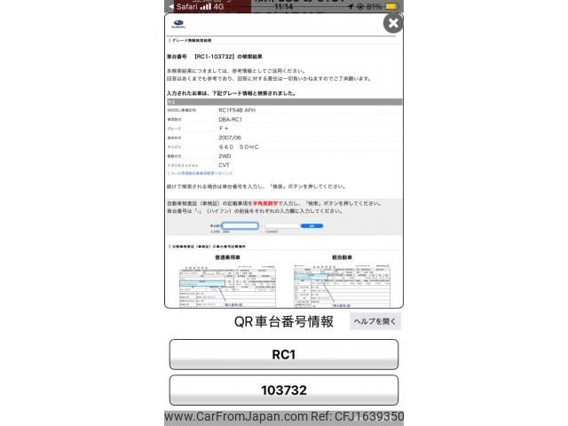 subaru r2 2008 CFJ1639350 image 1