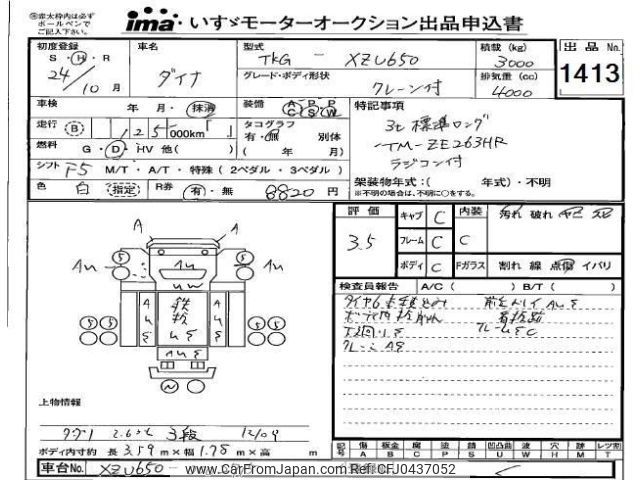 toyota dyna-truck 2012 -TOYOTA--Dyna XZU650-0002715---TOYOTA--Dyna XZU650-0002715- image 1