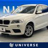 bmw x3 2014 -BMW--BMW X3 LDA-WY20--WBAWY320200H06579---BMW--BMW X3 LDA-WY20--WBAWY320200H06579- image 1