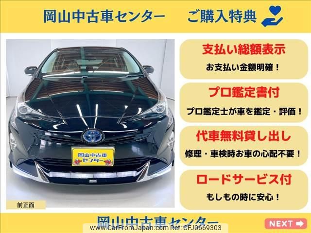 toyota prius 2017 -TOYOTA 【岡山 301ﾒ1223】--Prius ZVW50--8061843---TOYOTA 【岡山 301ﾒ1223】--Prius ZVW50--8061843- image 2