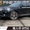 bmw x3 2015 -BMW--BMW X3 LDA-WY20--WBAWY320100K40575---BMW--BMW X3 LDA-WY20--WBAWY320100K40575- image 1