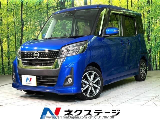 nissan dayz-roox 2017 CFJ1706138 image 1