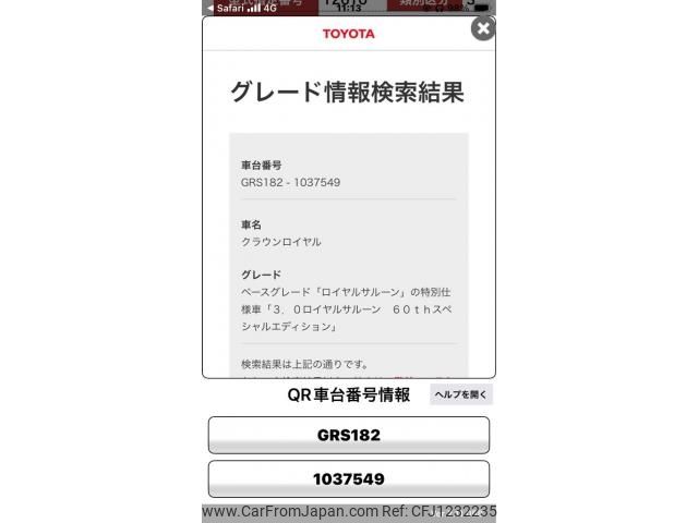 toyota crown 2007 -TOYOTA--Crown DBA-GRS182--GRS182-1037549---TOYOTA--Crown DBA-GRS182--GRS182-1037549- image 1