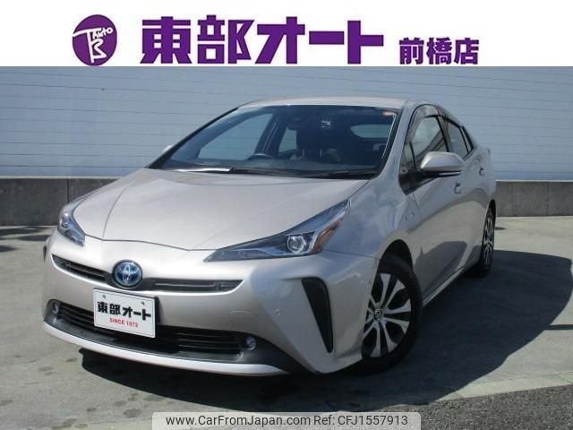 toyota prius 2020 CFJ1557913 image 1
