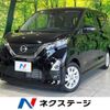 nissan dayz 2022 -NISSAN--DAYZ 5AA-B44W--B44W-0126472---NISSAN--DAYZ 5AA-B44W--B44W-0126472- image 1