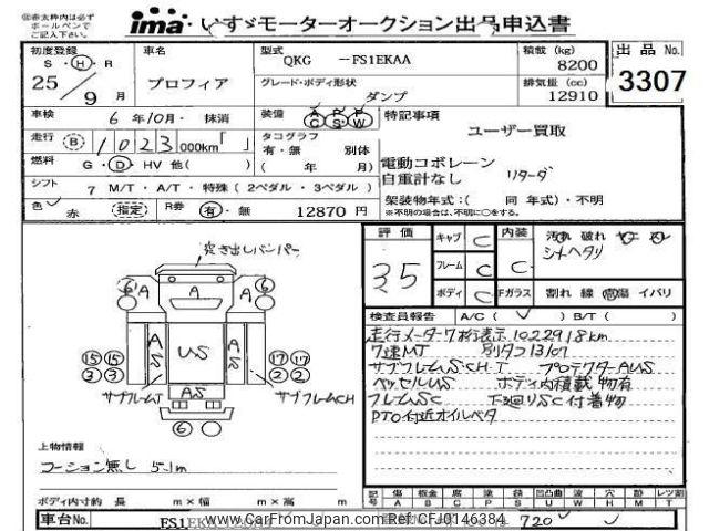 hino hino-others 2013 -HINO--Hino Truck FS1EKA-12084---HINO--Hino Truck FS1EKA-12084- image 1